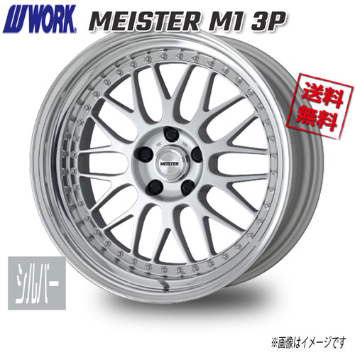 WORK MEISTER M1 3P シルバー 19インチ 5H114.3 12J-75 1本 73.3 送料無料
