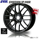 WORK EMOTION 1P M8R MBL マットブラック エモーション 18インチ 5H114.3 8.5J+38 1本 4本購入で送料無料(2)