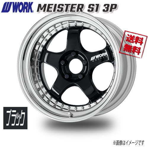 WORK MEISTER　S1　3P　ブラック 17インチ 5H114.3 10J-22 1本 73.3 送料無料