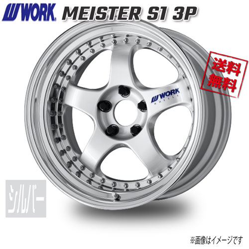 WORK MEISTER　S1　3P シルバー 20インチ 5H114.3 11J+54 4本 73.3 送料無料