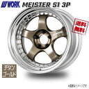 WORK MEISTER S1 3P チタンゴールド 18インチ 5H114.3 9.5J+3 1本 73.3 送料無料(2)