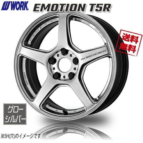 WORK EMOTION T5R GSL グローシルバー エモーション 17インチ 4H100 7J+43 1本 4本購入で送料無料 ヤリス ノート デミオ スイフト ライズ
