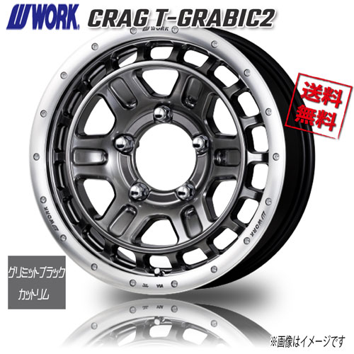 WORK CRAG T-GRABIC2 GTKRC グリミットブラックカットリム 16インチ 5H139.7 5.5J+0 1本 4本購入で送料無料