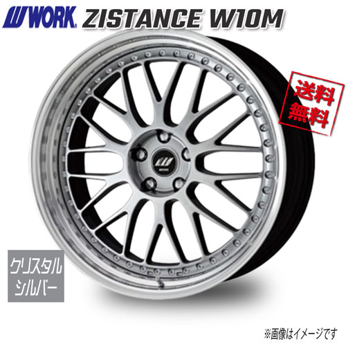 WORK ZISTANCE W10M クリスタルシルバー 20インチ 5H114.3 9.5J+17 1本 73.3 送料無料
