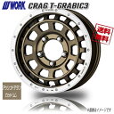 WORK CRAG T-GRABIC3　アッシュドチタンカットリム 16インチ 5H139.7 5.5J+20 1本 4本購入で送料無料