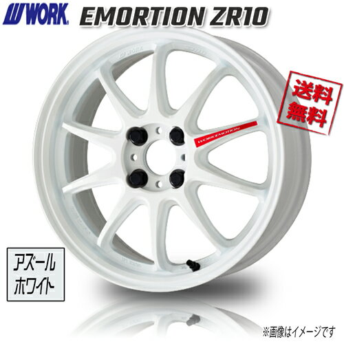 WORK EMORTION ZR10 AZW アズールホワイト エモーション 16インチ 4H100 6.5J+50 1本 4本購入で送料無料 フィット エアウェイブ CR-Z ノート