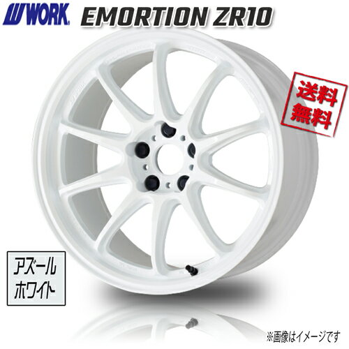 WORK EMORTION ZR10 AZW アズールホワイト エモーション 18インチ 5H100 7.5J+47 1本 4本購入で送料無料 86 BRZ カローラスポーツ プリウス