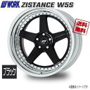WORK ZISTANCE W5S ブラック 20インチ 5H114.3 9.5J+29 1本 73.3 送料無料