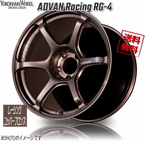 ヨコハマ アドバンレーシング RG-4 レーシングコッパーブロンズ 17インチ 4H100 7.5J 38 1本 63 業販4本購入で送料無料