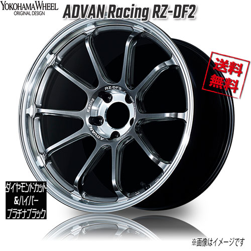 ヨコハマ アドバンレーシング RZ-DF2 DC＆ハイパープラチナブラック 19インチ 5H114.3 9J+43 1本 73 業..