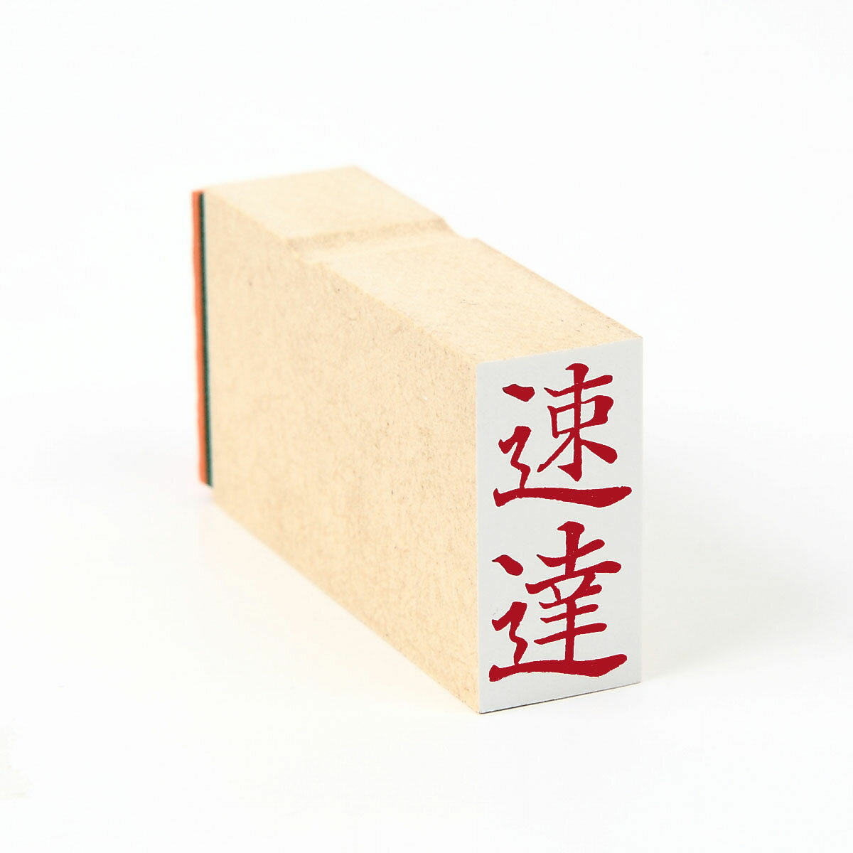 速達　タテ　/スタンプ/ゴム印/既製品