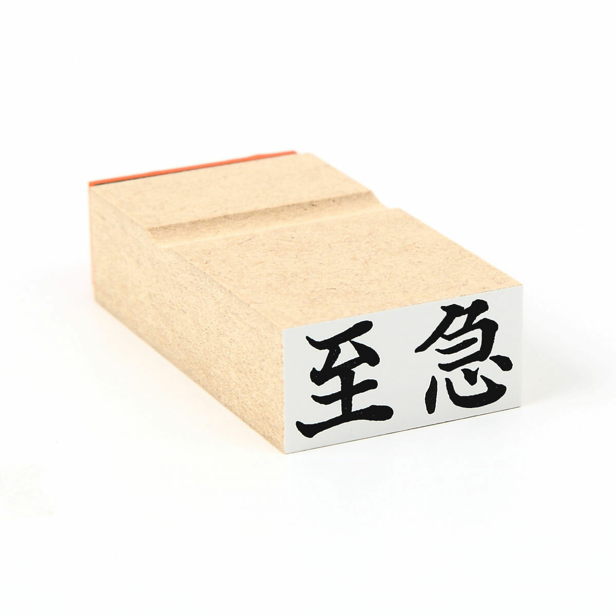 Rakuten - 至急　ヨコ　/スタンプ/ゴム印/既製品
