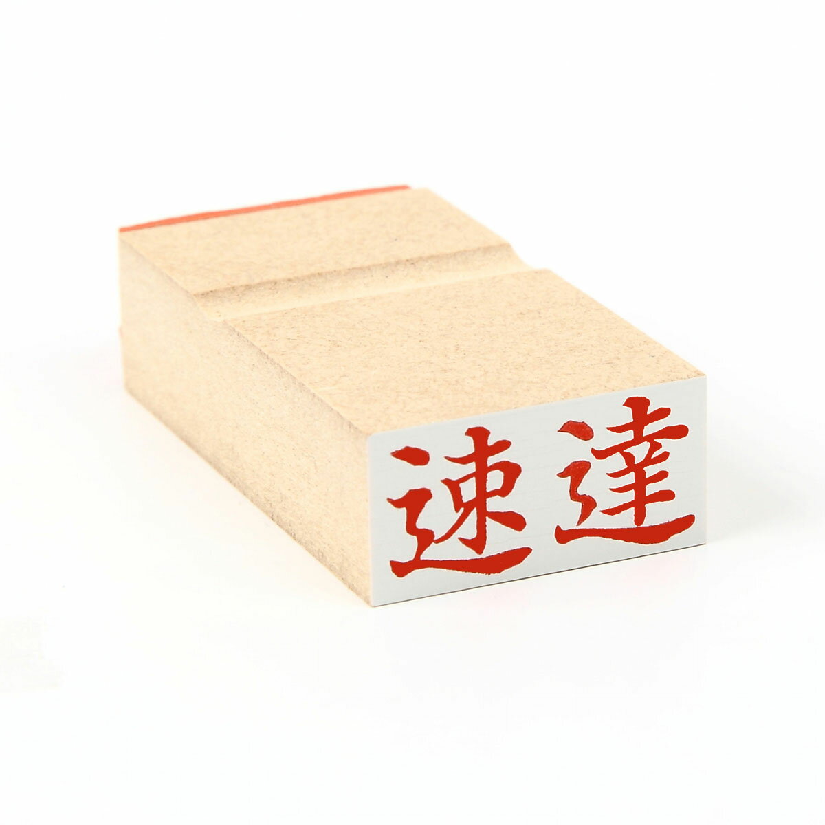 Rakuten - 速達　ヨコ　/スタンプ/ゴム印/既製品