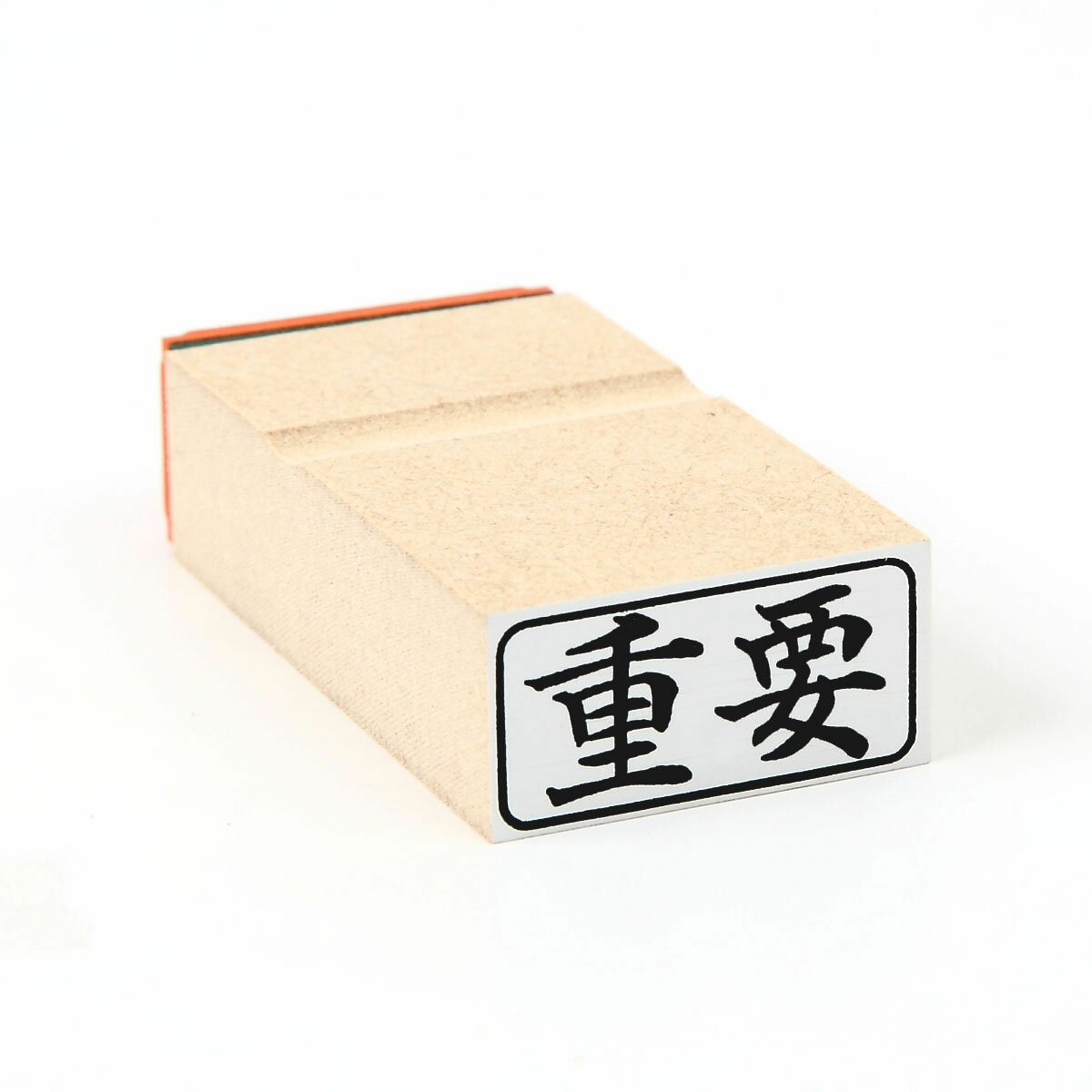 重要　ヨコ　/枠付き/スタンプ/ゴム印/既製品