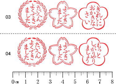 評価印/ごほうび/先生/ティーチャー/塾・学校用ゴム印　や印