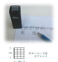 コードスタンプ ギター用 3フレット