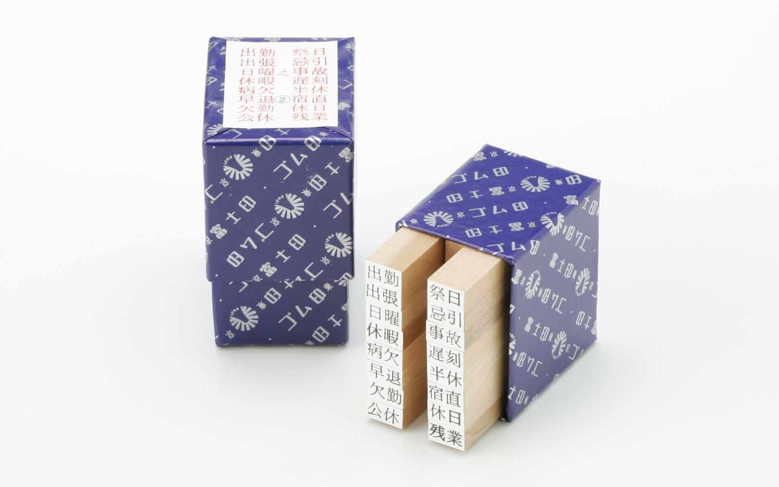 出勤簿用ゴム印/勤怠/え印16本組