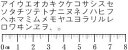 フリースタンプ　カタカナ　4号