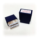 1〜12 丸枠付き/スタンプセット/ゴム印既製品/スタンプ/12本組/富士印ゴム印