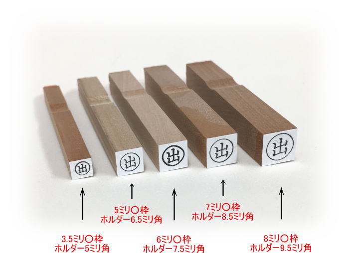 出/丸枠付き/簿記/スタンプ/既製ゴム印