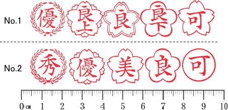 Rakuten - 優良可/ごほうび/先生/ティーチャー/評価用ゴム印/スタンプ/既製品/け印5本組