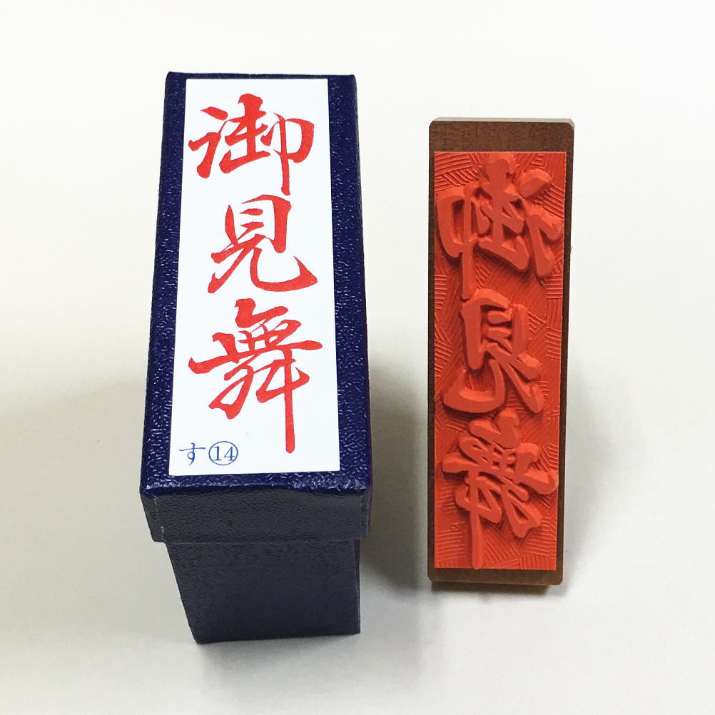 木製ホルダー　サイズ23.0ミリ×79.0ミリ　化粧箱入り