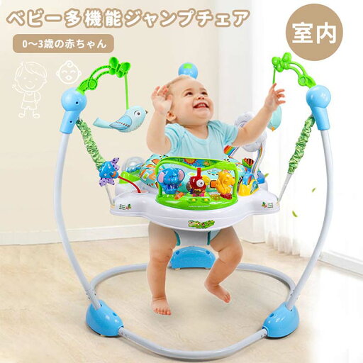 【送料無料】赤ちゃん ジャンプ ベビー ジャンパー おもちゃ 室内 室内遊具 出産祝い 女の子 男の子 ベビー 乗り物 かわいい おしゃれ プレゼント 【送料無料】赤ちゃん ジャンプ ベビー ジャンパー おもちゃ 室内 室内遊具 出産祝い 女の子 男の子 ベビー 乗り物 かわいい おしゃれ プレゼント
