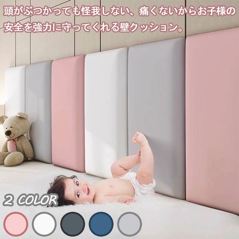 【送料無料】壁クッション ベビー ケガ防止 ウォールマット壁 クッション 安全マット 壁マット プレイルーム クッションマット プレイマ
