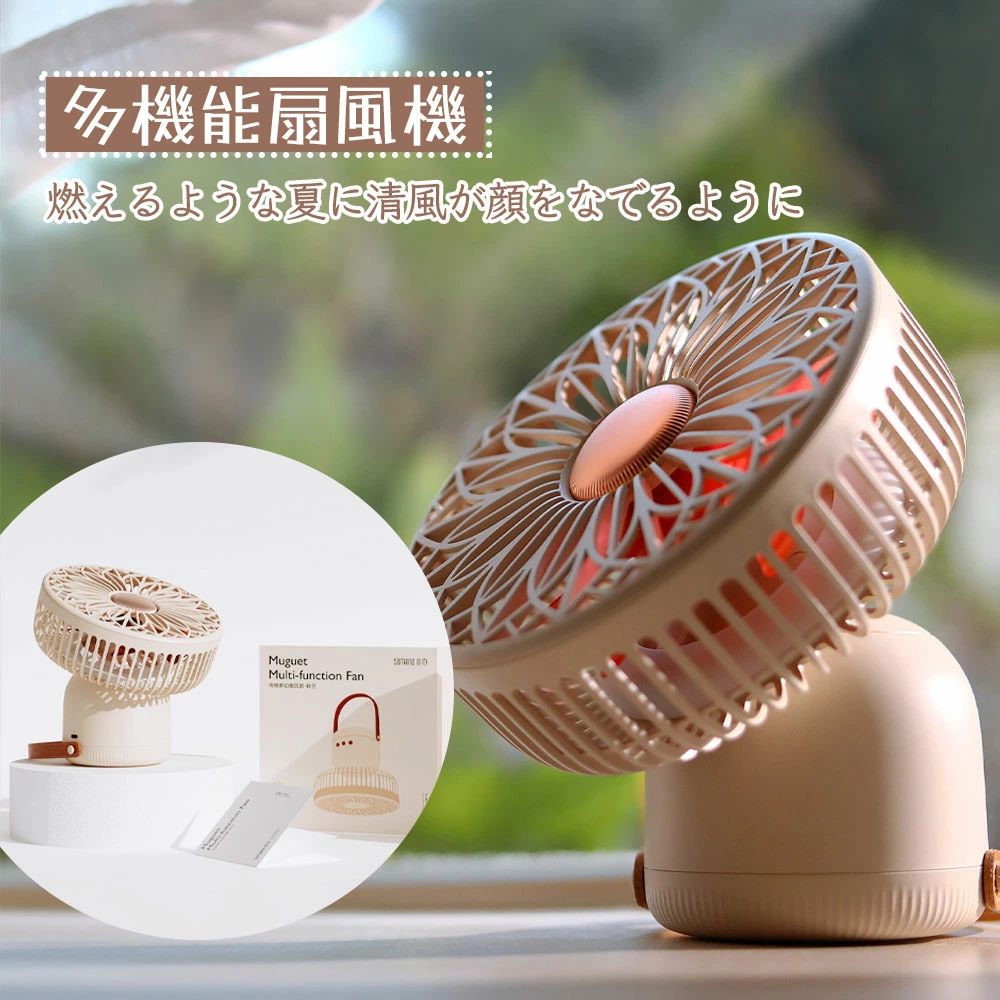 3WAY扇風機 卓上/吊り/壁掛け ファン 卓上 壁掛け USB 充電式 小型 ライト ミニ 手持ち 携帯 静音 コードレス ミニ扇風機 首振り 回転