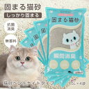 猫砂 5L×4袋 しっかり固まる 消臭効果 無香料 抗菌性 飛び散りにくい(4)
