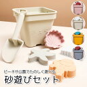 砂遊びセット ビーチセット すなあそび 海 磯遊び お砂場遊び 砂場セット 公園 玩具 子供 こども ビーチ お庭遊び おうち シリコン バケツ スコップ 型抜...