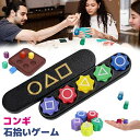石拾いゲーム コンギ ゲーム おもちゃ 韓国 コンギ遊び 収納ケースつき 拾いゲーム 韓国ゲーム 石キャッチゲーム サイコロ 韓国 伝統遊び 遊びゲーム おもちゃゲーム 知育玩具 減圧玩具 ギフト 誕生日 プレゼント キッズ 子供 大人 サークル 人気 贈り物 民俗遊び