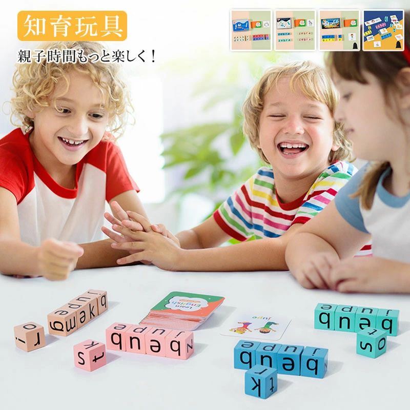 英語 モンテッソーリ 子供 知育玩具 玩具 フラッシュカード 木製 積み木 おもちゃスペルおもちゃ マッチングレターダイス ゲーム アルファベット 英語勉強 スペル 玩具 レターカード 幼稚園向け 学習玩具のサムネイル