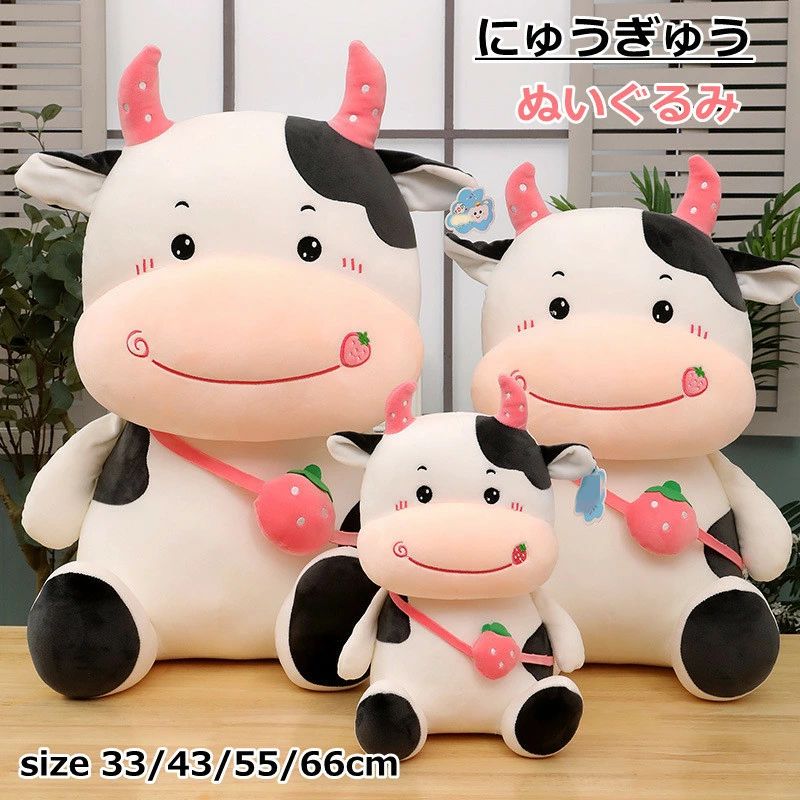 牛のキャラクターぬいぐるみ 大きめ 楽天市場】牛ぬいぐるみ 大の通販