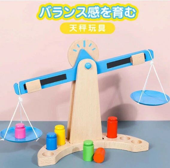 樂天商城 - 知育玩具天秤木製てんびん木のおもちゃ重さ学習物理学バランス重りバランス感子供キッズ　バランスゲーム子ども幼児知育おもちゃオモチャ玩具幼稚園教具入園祝い男の子女の子おもちゃ知育小学生