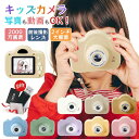 キッズカメラ プロカメラマン トイカメラ SDカード付き 子供用カメラ トイカメラ こどもカメラ 高画質2000万画素 2.0インチIPS画面 録画 おもちゃ 男の子 女の子 自撮り対応 日本語対応 キッズ 誕生日 プレゼント クリスマス