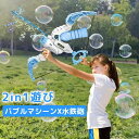 バブルマシーン 弓矢型 水鉄砲 2way 超強力飛距離 バブルメーカー 弓のデザイン 大容量 カラフルライト付き 泡製造機 手動 シャボン玉製造機 舞台効果 雰...