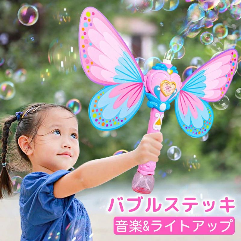 連続噴射 シャボン玉ステッキ 電動式 おもちゃ 蝶 女の子 バブルステッキ バブルマシン 自動 電池式しゃぼん玉 お姫様ごっこ 外遊び おもちゃ 音声付き おままごと 発表会 お祭り 縁日 誕生日の商品画像