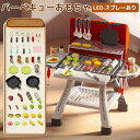スプレーあり バーベキューおもちゃ 遊びテーブル 41種類セット BBQ おままごと 子供おもちゃ 料理ごっこ遊び 料理 調味料 食器 食材 キッチンセット 焼...