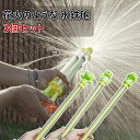 花火 水鉄砲 3個入り ウォーターガン 加圧式 水ピス 水てっぽう 超強力 はなび おもちゃ ウォーターガン 水遊び ウォータースプレー ロマンチックな花火 子供 大人 おもちゃ 親子ゲーム お風呂 夏祭り ビーチ アウトドア 暑対策 夏の定番