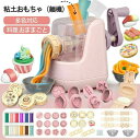 知育玩具 手作り粘土おもちゃ 粘土セットDIY おままごとおもちゃ 女の子 男の子 手作り粘土 アイスクリーム 麺を作る道具 簡単にできる 道具 カラフル 想像力 誕生日 クリスマス プレゼント おままごと 女の子 男の子 1歳 2歳 3歳