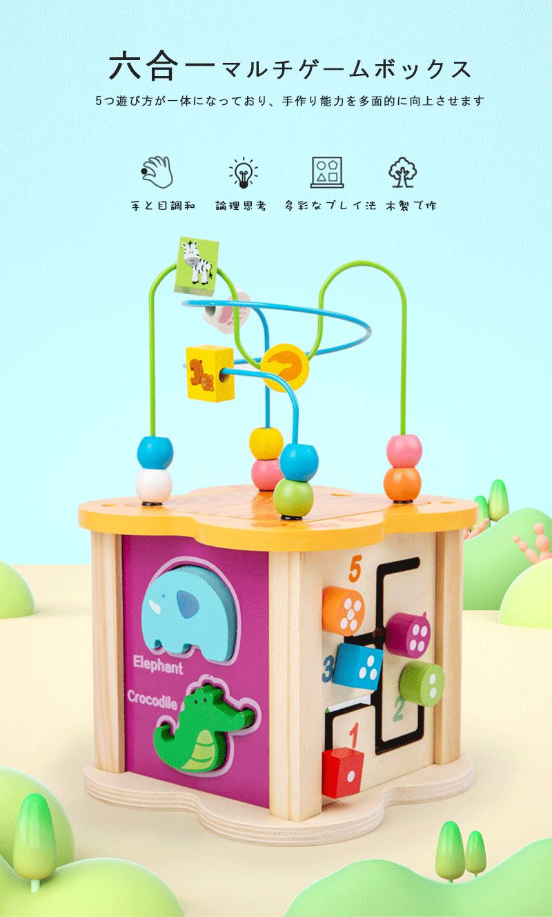 あそび箱 6in1 知育 おもちゃ 形合わせ 木製 動物 プレゼント モンテッソーリ 女の子 男の子 知育玩具 木のおもちゃ ルーピング 型はめ 1歳 誕生日 2歳 出産祝い 3歳ごっこ遊び プレゼント