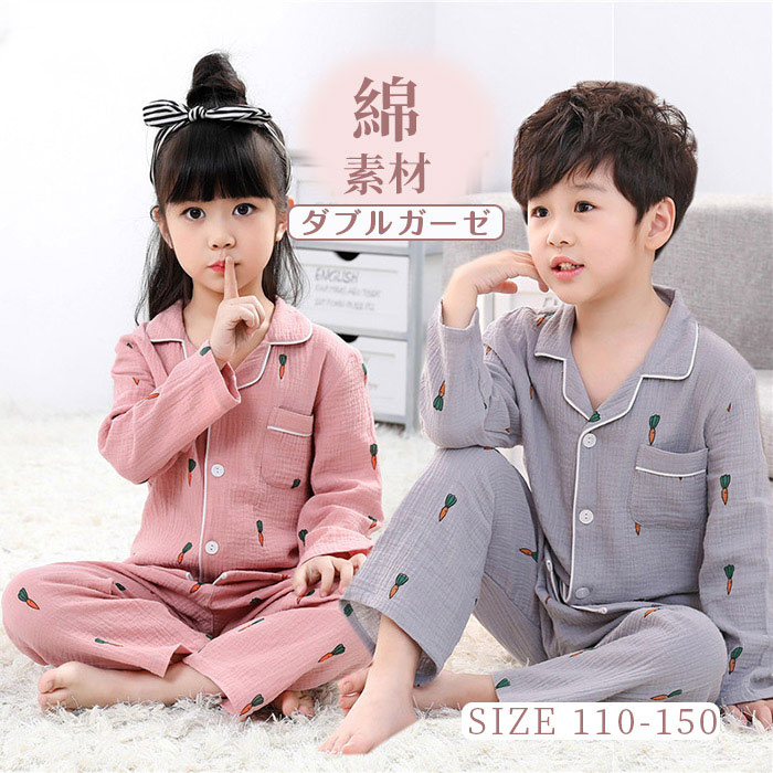 パジャマ 綿100% キッズ 女の子 男の子 ルームウェア 2点上下セットアップ 長袖 ロングパンツ 2重ガー..