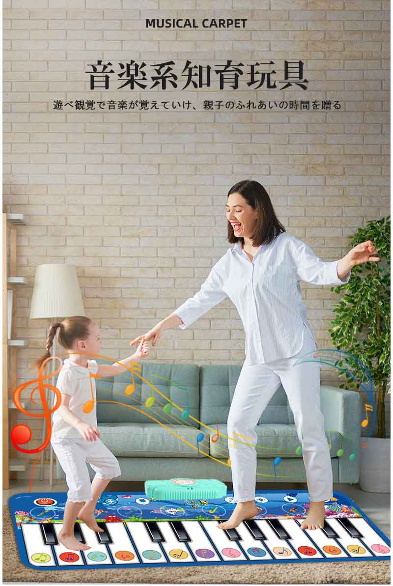 ピアノマット 音楽マット ミュージックマット 子供 知育玩具 スピーカー ピアノ おもちゃ お誕生日 出..