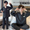 パジャマ キッズ 男の子 男児 2点セット 長袖トップス 長パンツ ルームウェア ナイトウェア 長袖シャツ トップス ボトムス ウエストゴム 夏 部屋着 寝巻き...