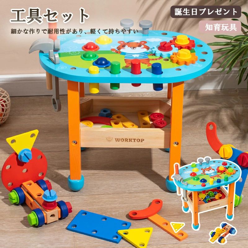 大工 おもちゃ 知育玩具 カーペンターテーブル エデュテ 木のおもちゃ 大工さん 知育 3歳 誕生日プレゼント 4歳 5歳 男の子 女の子 クリスマス クリスマスプレゼント 赤ちゃん おもちゃ 木製 工具おもちゃ 積み木 つみき