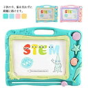 お絵描きボード 大画面 かいて育脳 おもちゃ 知育玩具シリーズ 持ち手付 カラフル 安全 安心 マグネットスタンプ ギフト キッズ 子供 誕生日 イベント 子ども会 幼稚園 施設 クリスマス 冬休み お正月