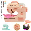 毛糸ミシン 子供用ミシン ミシン 子供用電気ミシン ミニ電気ミシン おもちゃ電気ミシン かんたん 安全 おもちゃ 玩具 人気 おすすめ 毛糸 ししゅう 刺繍 こ...