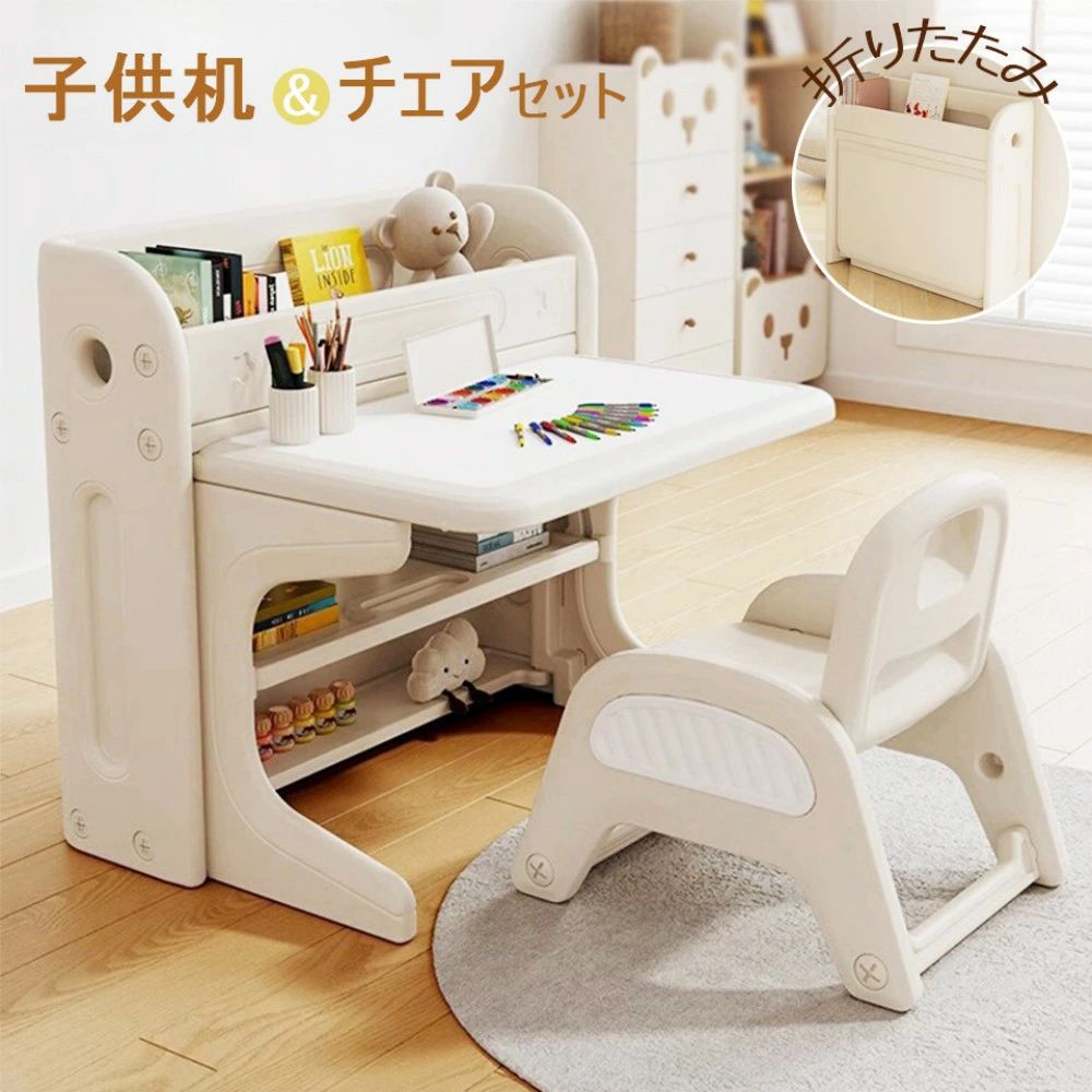 子供机セット チェア&デスクセット 折りたたみ お絵描き机 キッズデスク チェアセット 子供用デスク 子..
