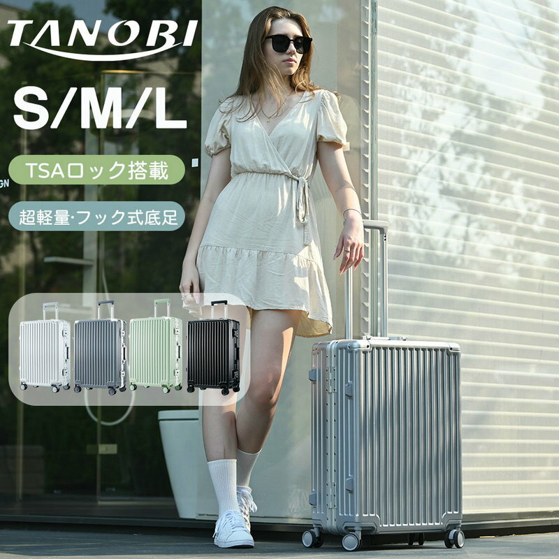 スーツケースキャリーケースTSAロ...